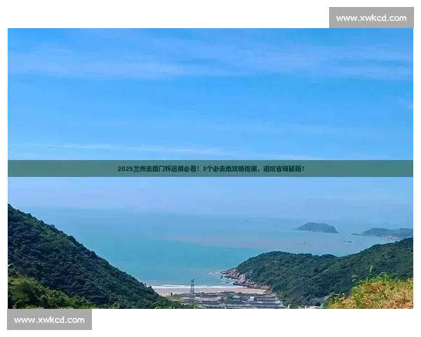 足球比赛门票在哪里买最靠谱的购票渠道全攻略官方平台与二级市场避坑指南